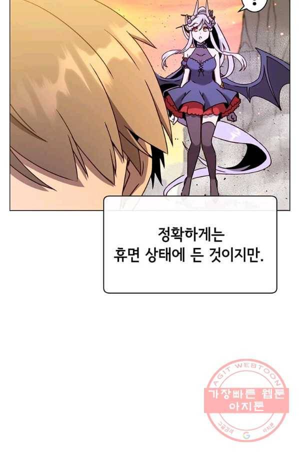 만렙 영웅님께서 귀환하신다! 56화 8