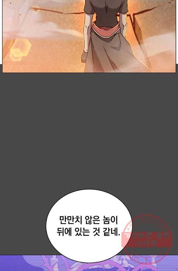 만렙 영웅님께서 귀환하신다! 56화 10