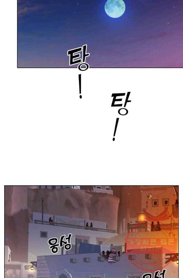 만렙 영웅님께서 귀환하신다! 56화 13