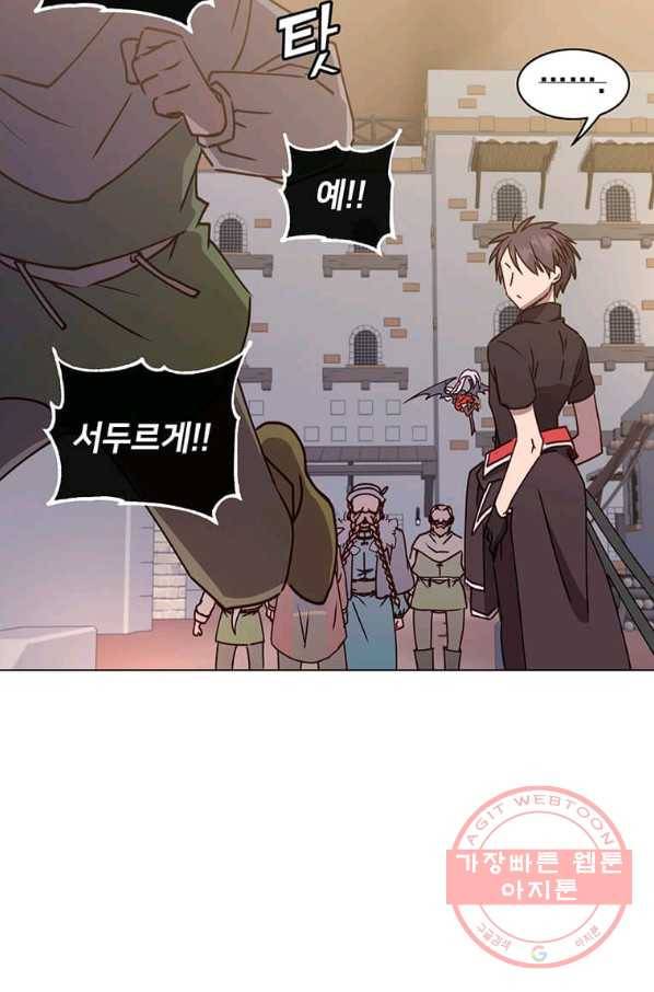만렙 영웅님께서 귀환하신다! 56화 18
