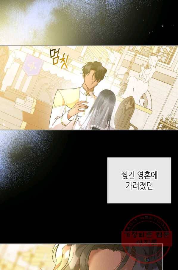 악녀를 죽여 줘 35화 13