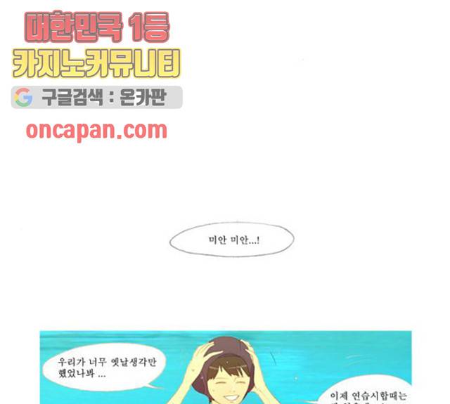 두근두근두근거려 25화 2