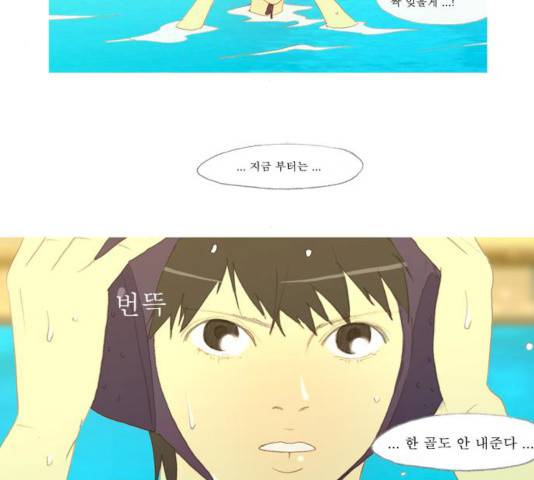두근두근두근거려 25화 3