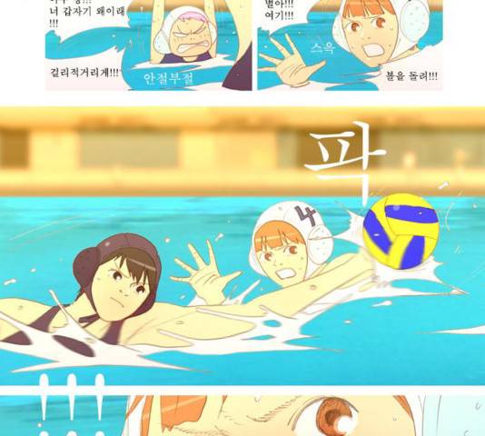 두근두근두근거려 25화 7