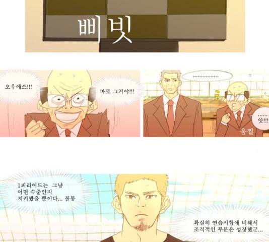 두근두근두근거려 25화 10