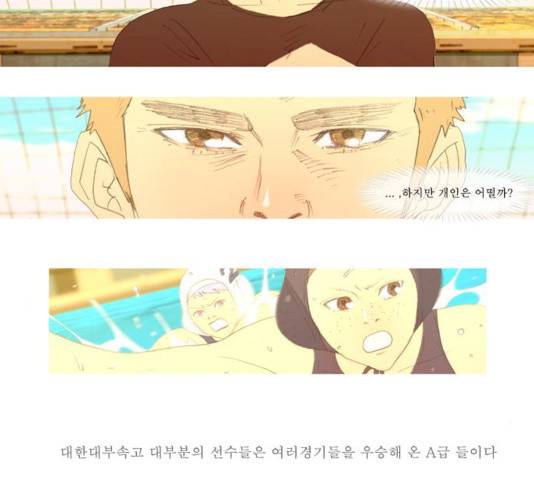 두근두근두근거려 25화 11