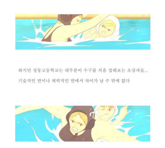 두근두근두근거려 25화 12