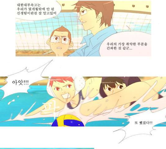 두근두근두근거려 25화 13