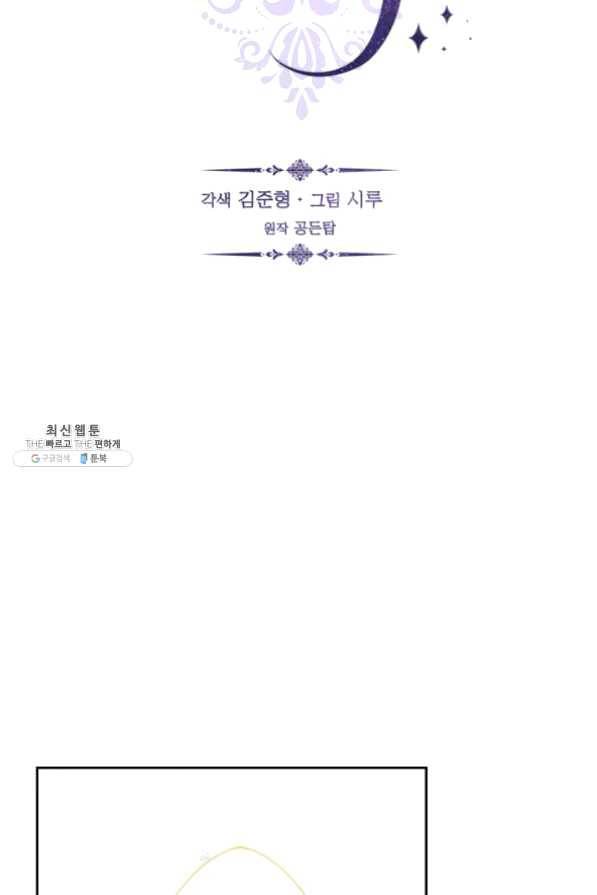라지에르의 서 20화 2