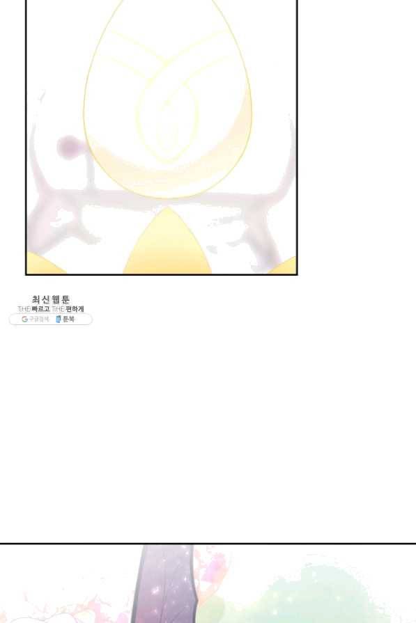 라지에르의 서 20화 3