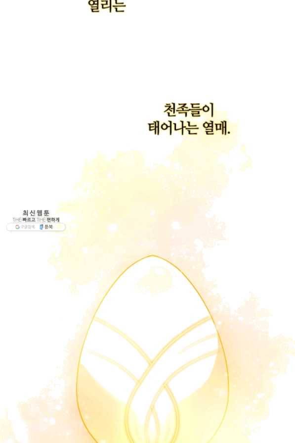 라지에르의 서 20화 7