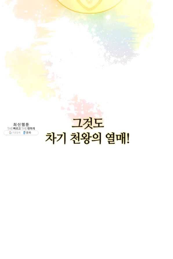 라지에르의 서 20화 8