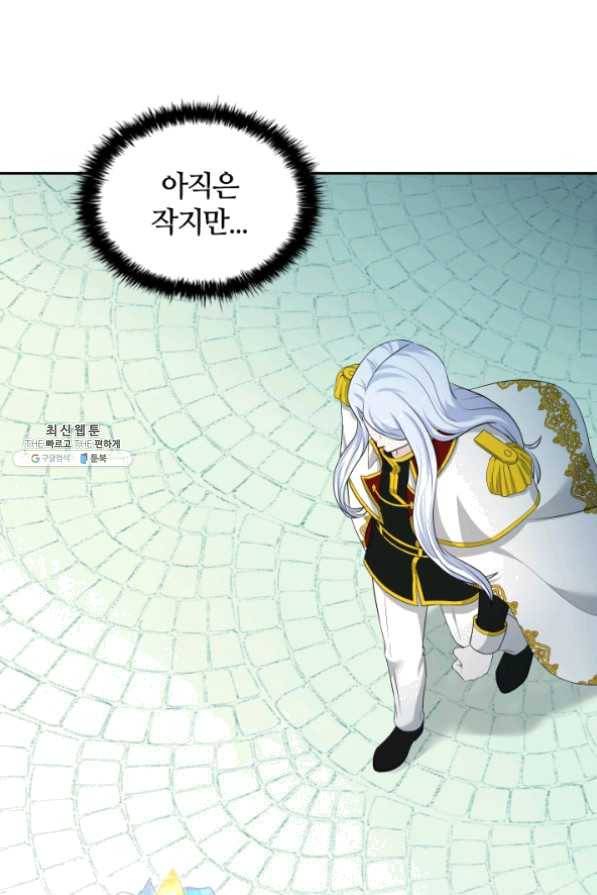 라지에르의 서 20화 9
