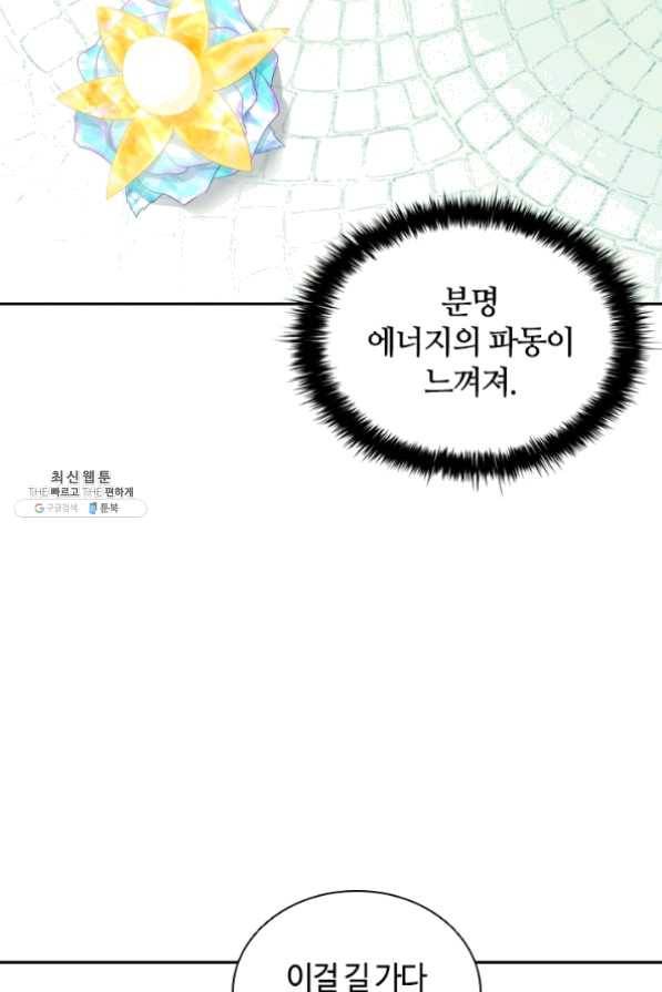라지에르의 서 20화 10