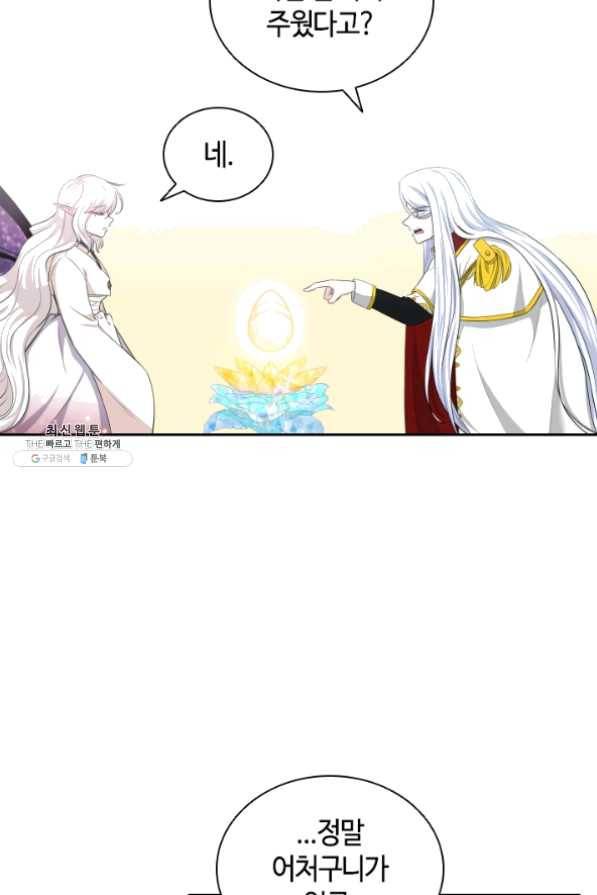 라지에르의 서 20화 11