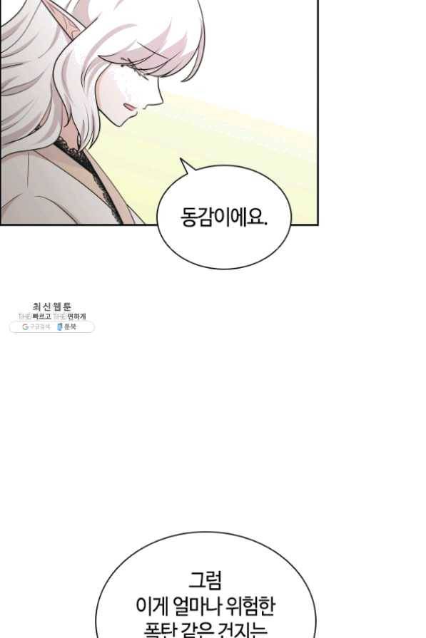 라지에르의 서 20화 13