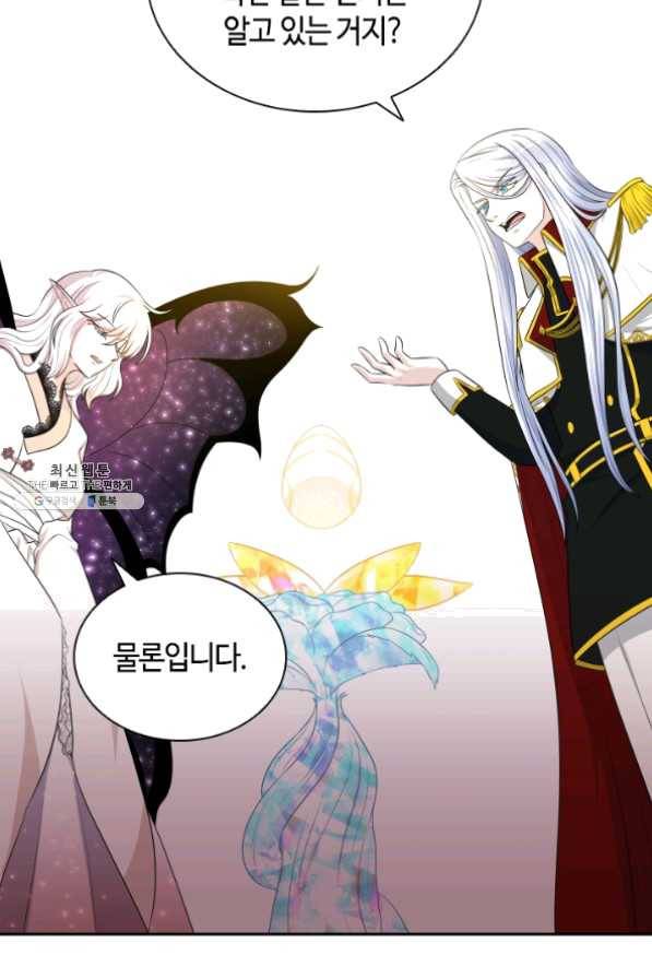 라지에르의 서 20화 14