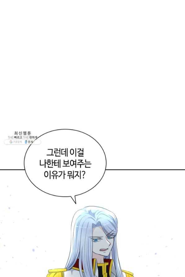 라지에르의 서 20화 15