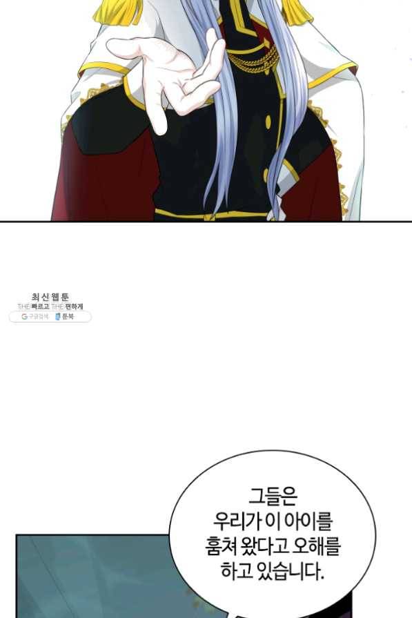 라지에르의 서 20화 16