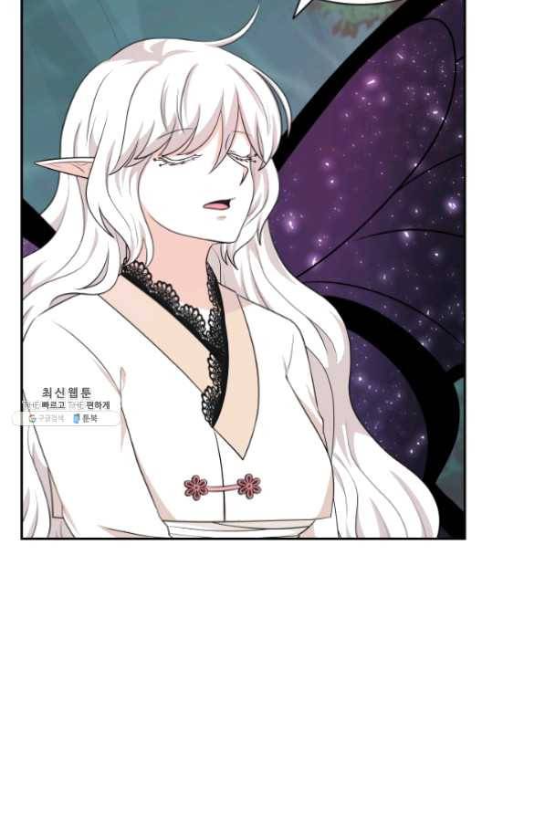 라지에르의 서 20화 17