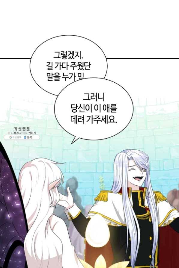 라지에르의 서 20화 18