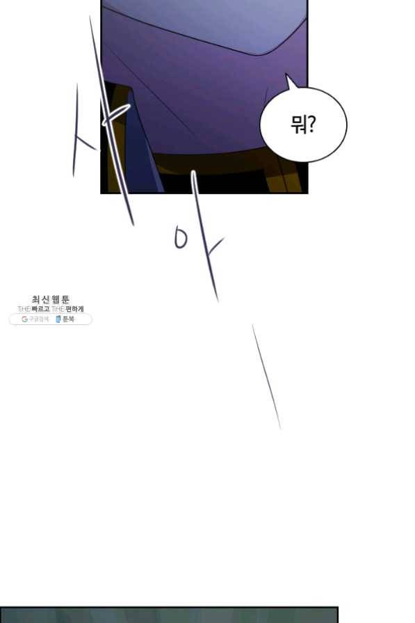 라지에르의 서 20화 20