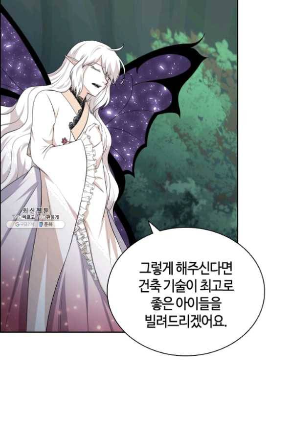 라지에르의 서 20화 21