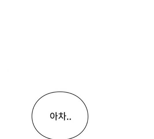 아이즈 22화 1