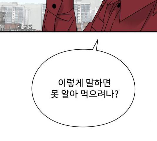 아이즈 22화 3