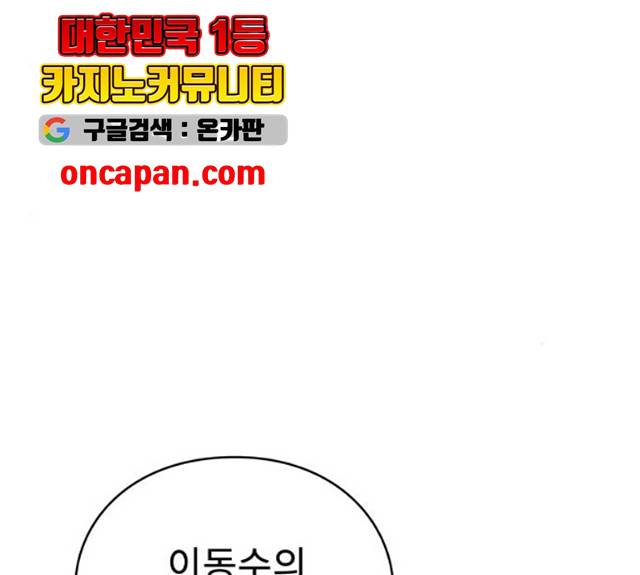 아이즈 22화 4