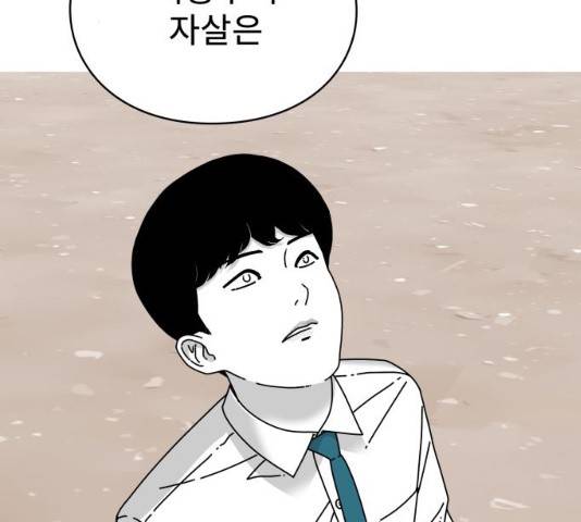 아이즈 22화 5