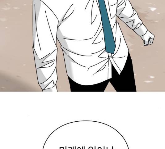 아이즈 22화 6