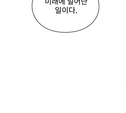 아이즈 22화 7