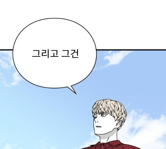 아이즈 22화 8
