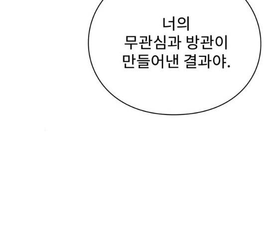 아이즈 22화 10