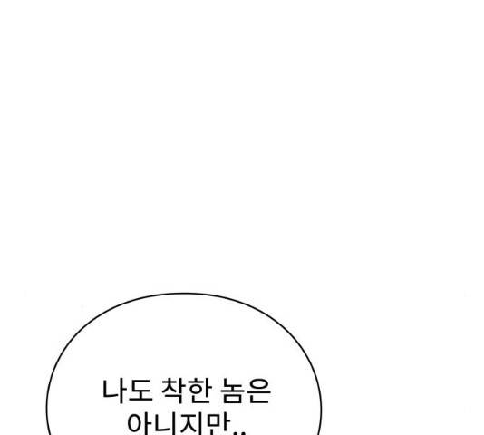 아이즈 22화 11