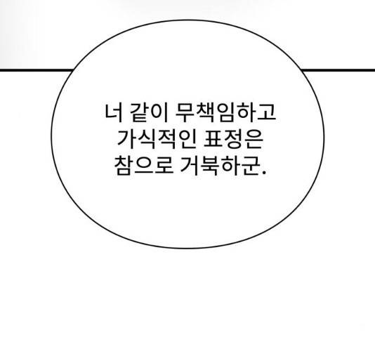 아이즈 22화 13