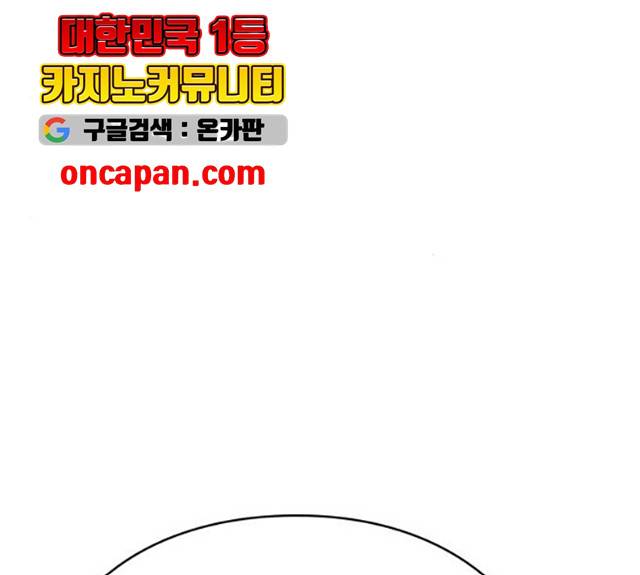 아이즈 22화 14