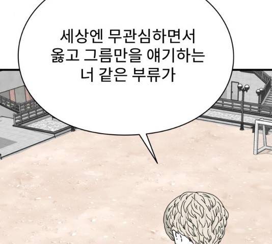 아이즈 22화 15
