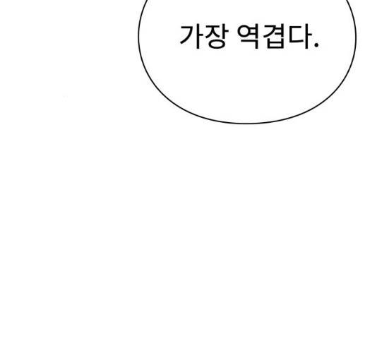 아이즈 22화 19