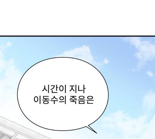 아이즈 22화 20