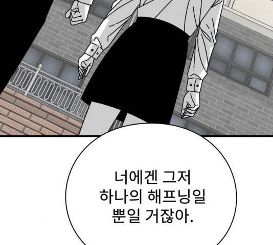 아이즈 22화 22