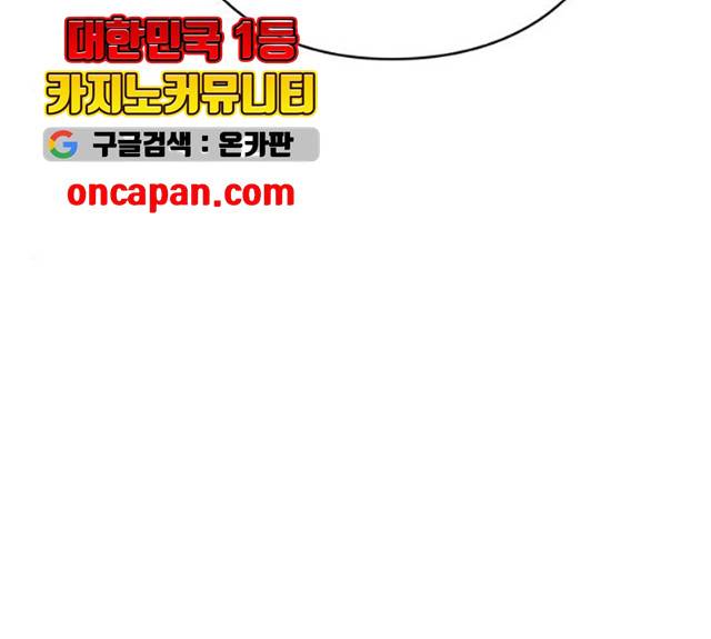 아이즈 22화 23