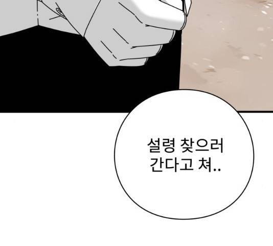 아이즈 22화 25