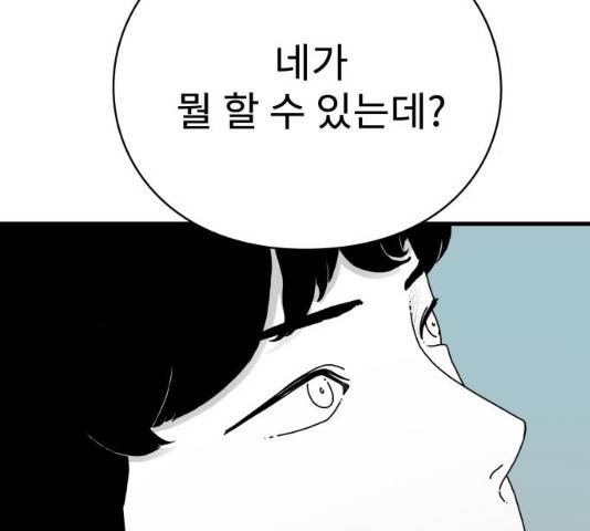 아이즈 22화 27