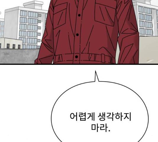 아이즈 22화 33