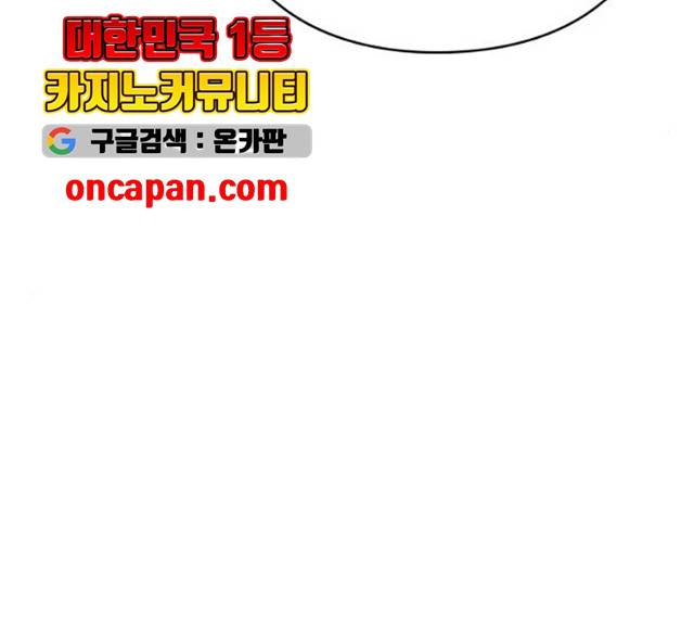 아이즈 22화 34