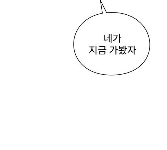 아이즈 22화 36