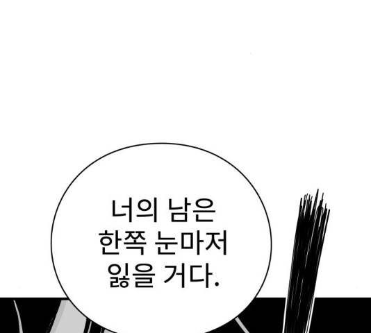 아이즈 22화 37