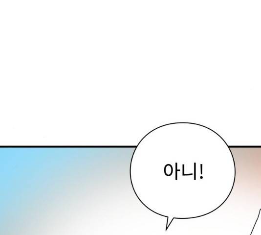 아이즈 22화 40